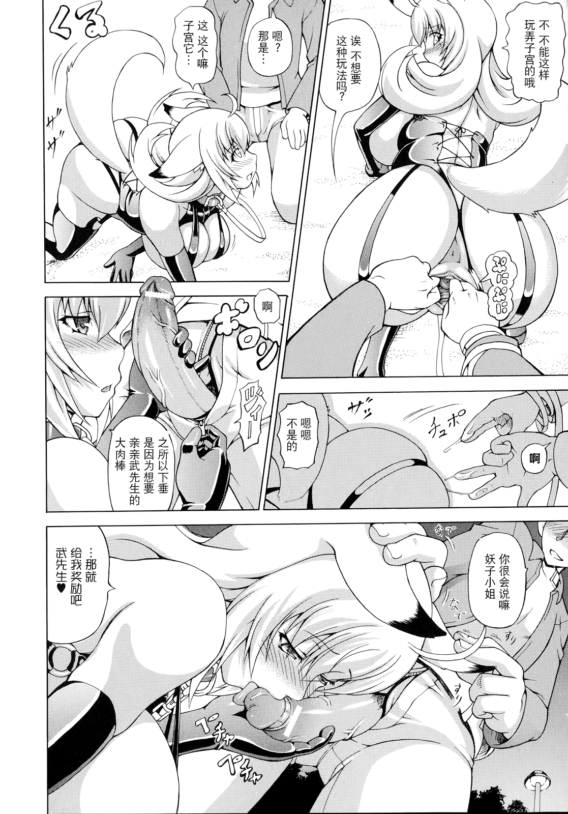 [Shiina Kazuki] Bakebare! [Chinese] [扶毒分部] page 171 full