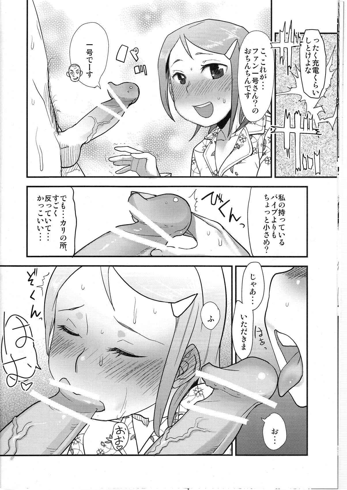 [Sugiura-ke (Sugiura Jirou)] Yoru Aruku (THE IDOLM@STER) page 12 full