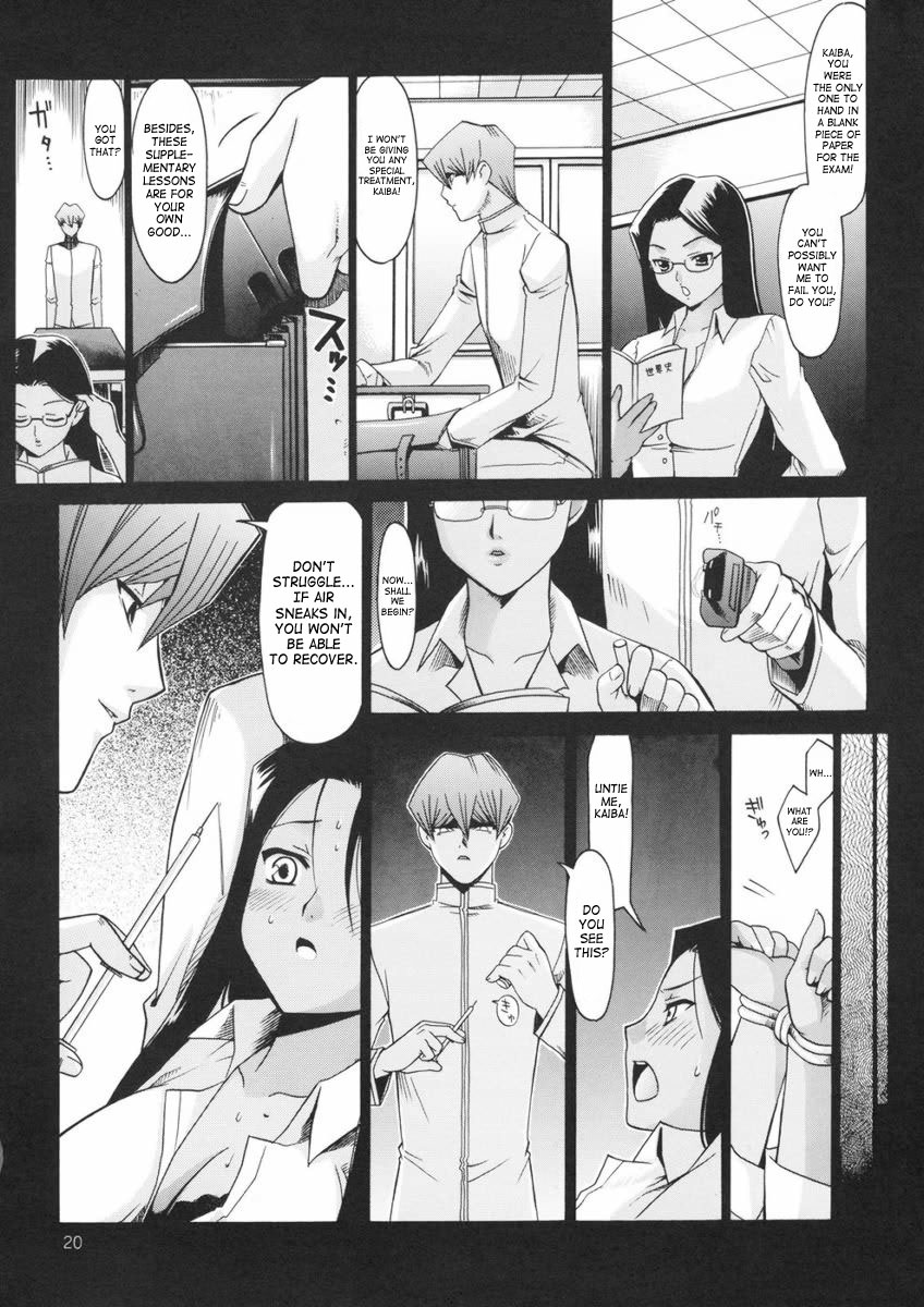 (CR32) [Teruo Haruo (Kanekiyo Miwa)] IRON ROSE (Yu-Gi-Oh!) [English] [SaHa] {Doujin-Moe.us} page 23 full