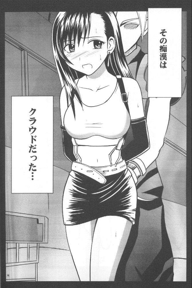 [Crimson Comics (Carmine)] Anata ga Nozomu nara Watashi Nani wo Sarete mo Iiwa 1 (Final Fantasy VII) page 33 full