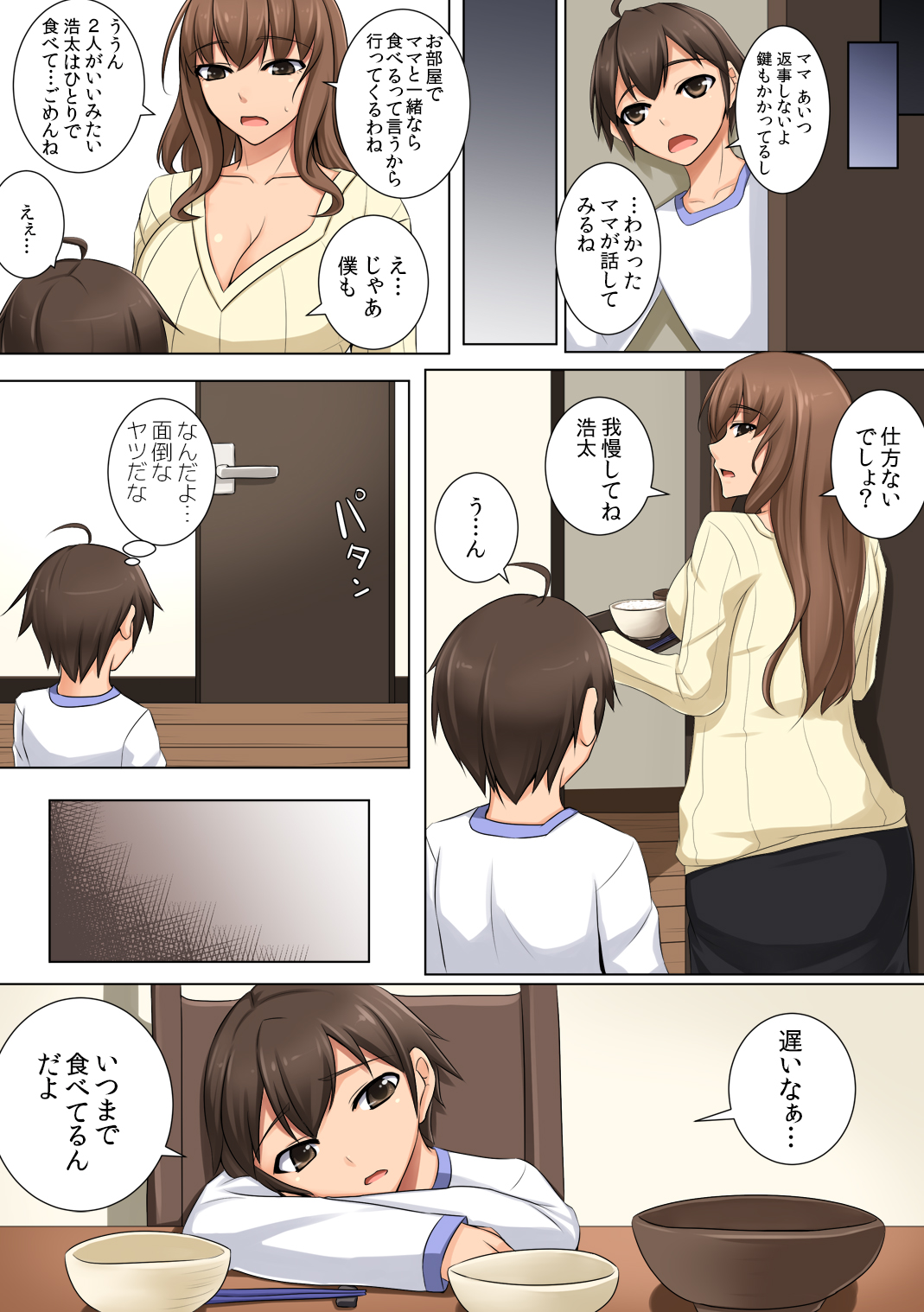 [DM-FC (Akitsuki Karasu)] Mama ga Kakurete Seisettai ~Daisuki na Mama ga Ie de Azukatta Shachou no Kuso Musuko no Chinpo no Toriko ni Sarete ita~ [Digital] page 10 full