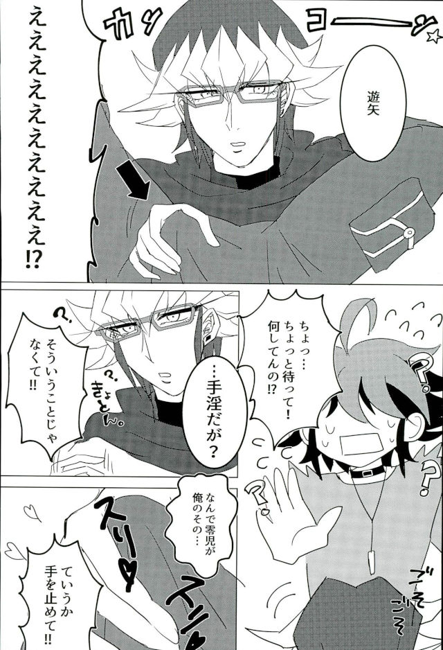 (Ore no Turn) [Hoshikuzu ōbanana (Nagi, izmy)] Love Trap! (Yu-Gi-Oh! ARC-V) page 3 full