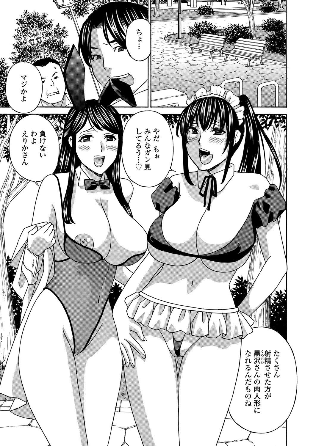[Drill Murata] Hitozuma Nikuningyou Mayura [Digital] page 155 full
