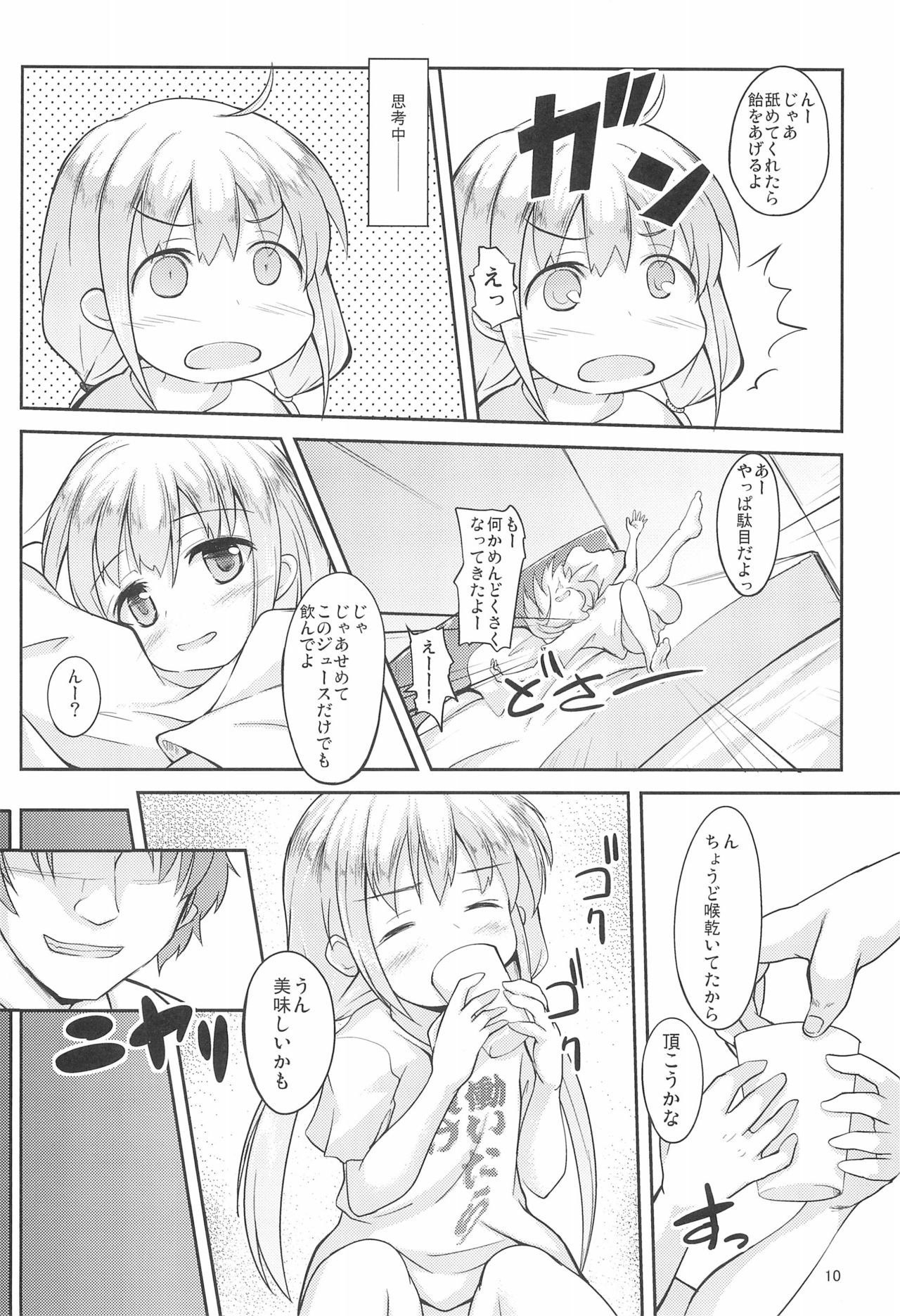 (C83) [Windtone (Safi)] Anzu to Geinou Katsudou Yori Wakuwaku suru Ii Koto Shiyou! Imo (THE IDOLM@STER CINDERELLA GIRLS) page 10 full