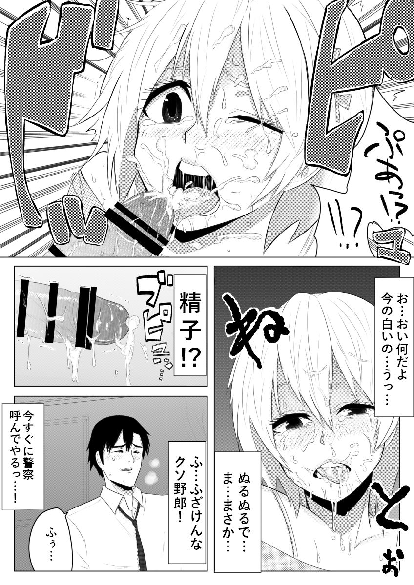 [Midnight Muumus] Yume de Arimasu You ni page 9 full