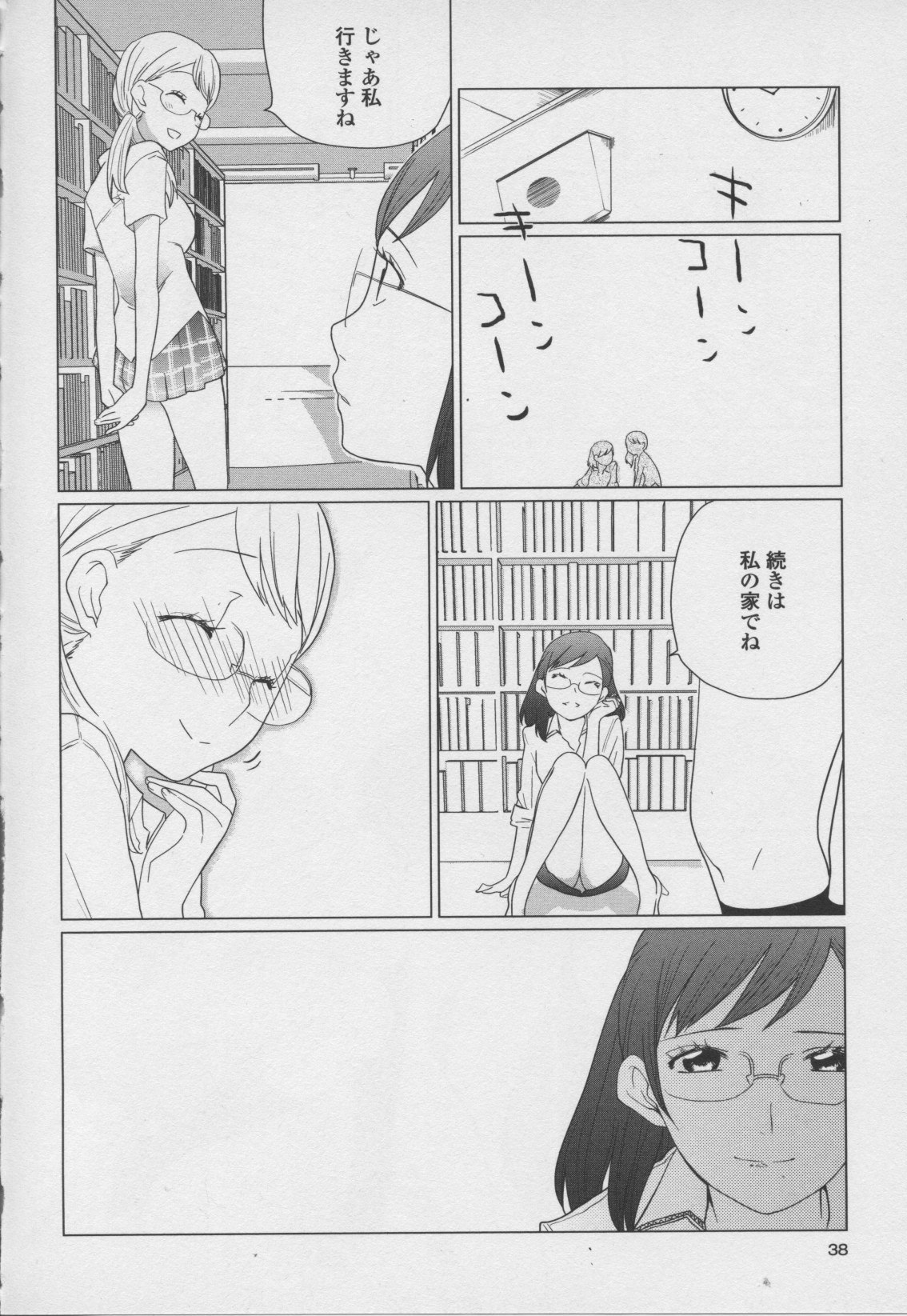 [Anthology] Yuri Hime Wildrose Vol. 7 page 38 full