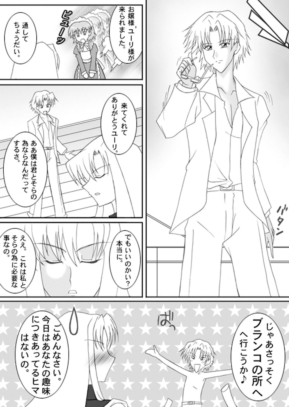 [Senkou Jimusho (Uranoa)] Sugo Yuri (Kaleido Star) [Digital] page 28 full