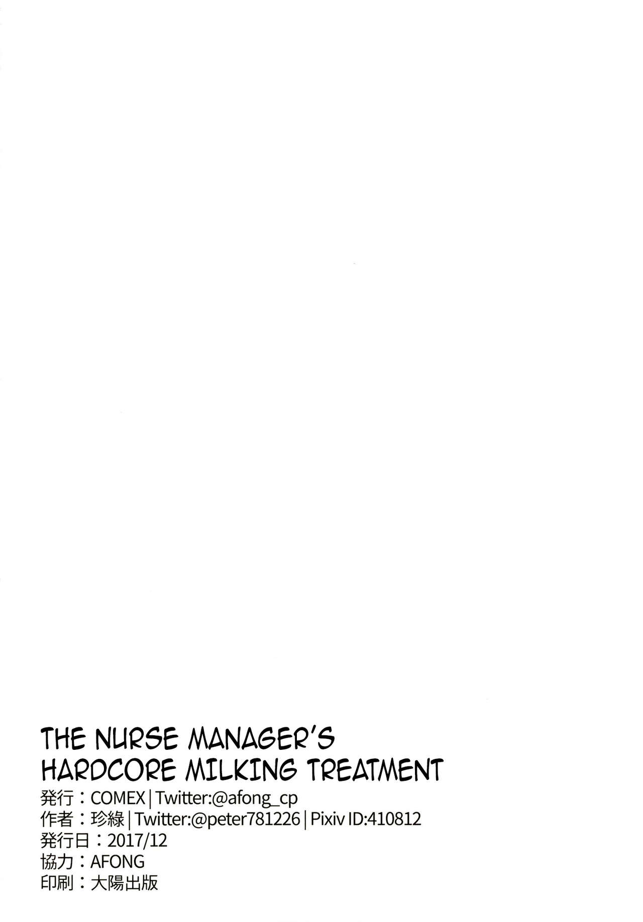 [COMEX (Zhen Lu)] Fuchou no Sakusei Ryouhou | The Nurse Manager’s Hardcore Milking Treatment (Fate/Grand Order) [English] {darknight} [Digital] page 26 full