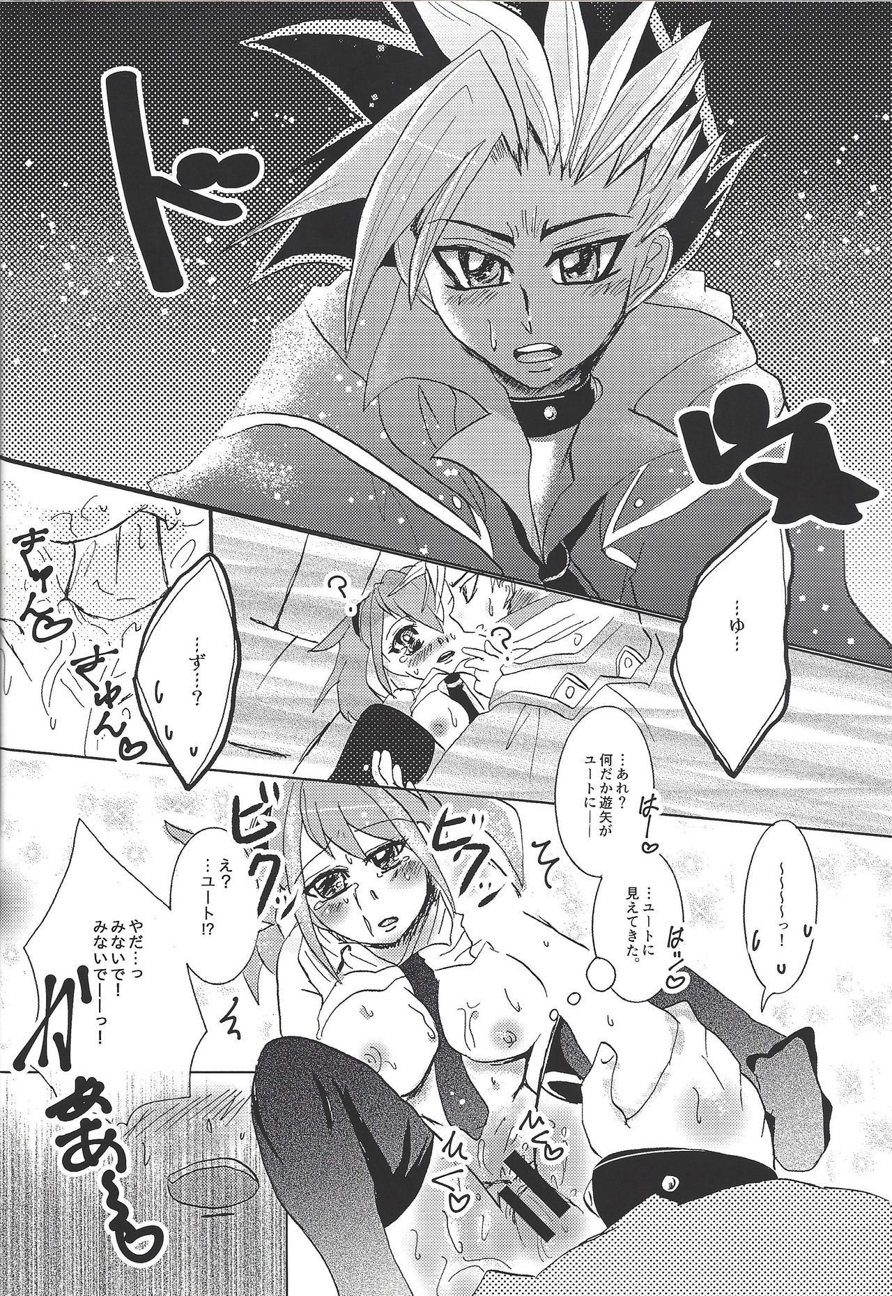 [SYNCHROSE (Shirota)] YUZU HONEY (Yu-Gi-Oh! ARC-V) page 14 full