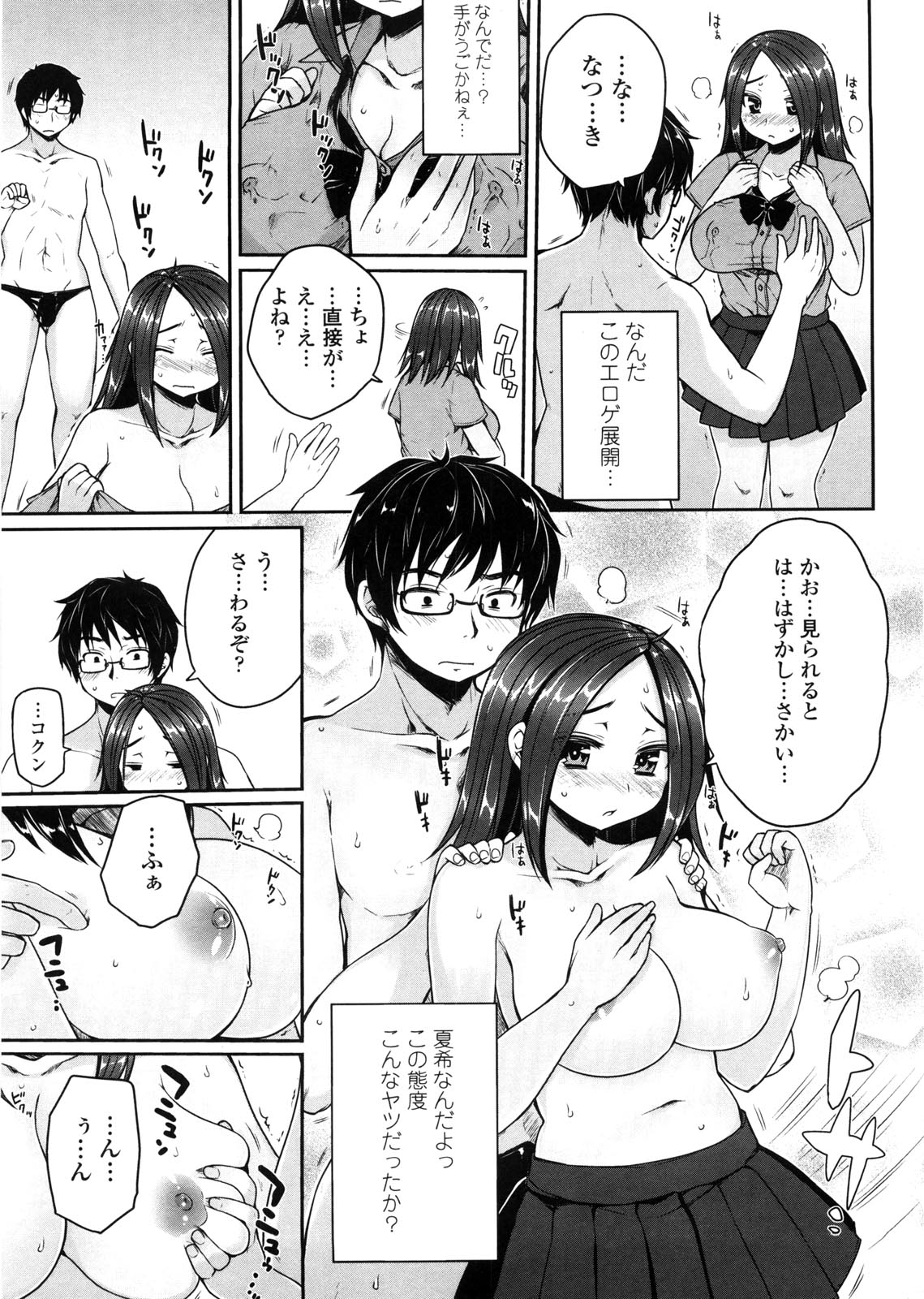 [Mukoujima Tenro] Virginity ~ Shojo to Shuuchi to Juujun to ~ page 35 full