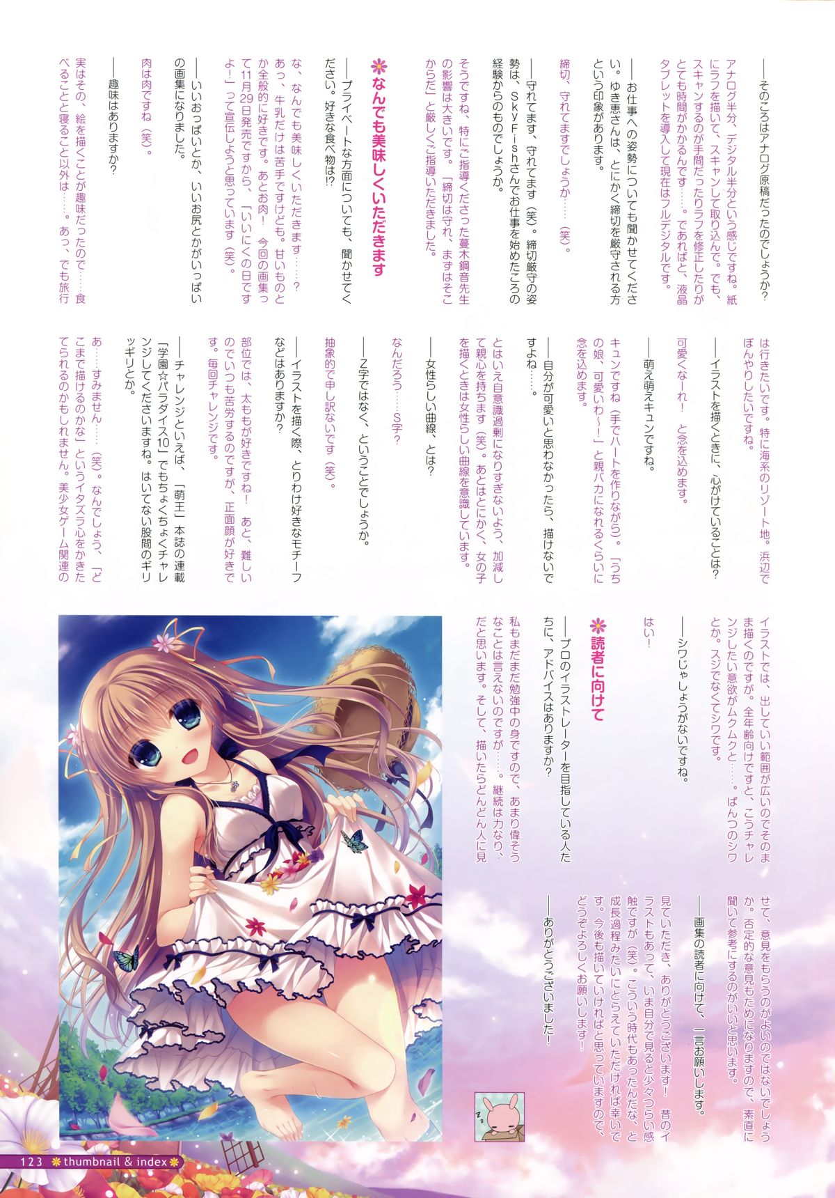 [Yukie] MOEOH Selection Flower Flower Yukie Gashuu page 111 full