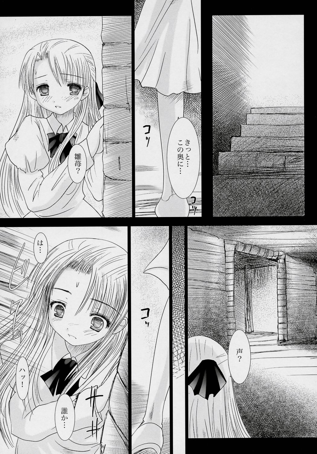 (MakiMaki 4) [Kaitsushin (Namamo Nanase)] Suigin Kishou (Rozen Maiden) page 6 full