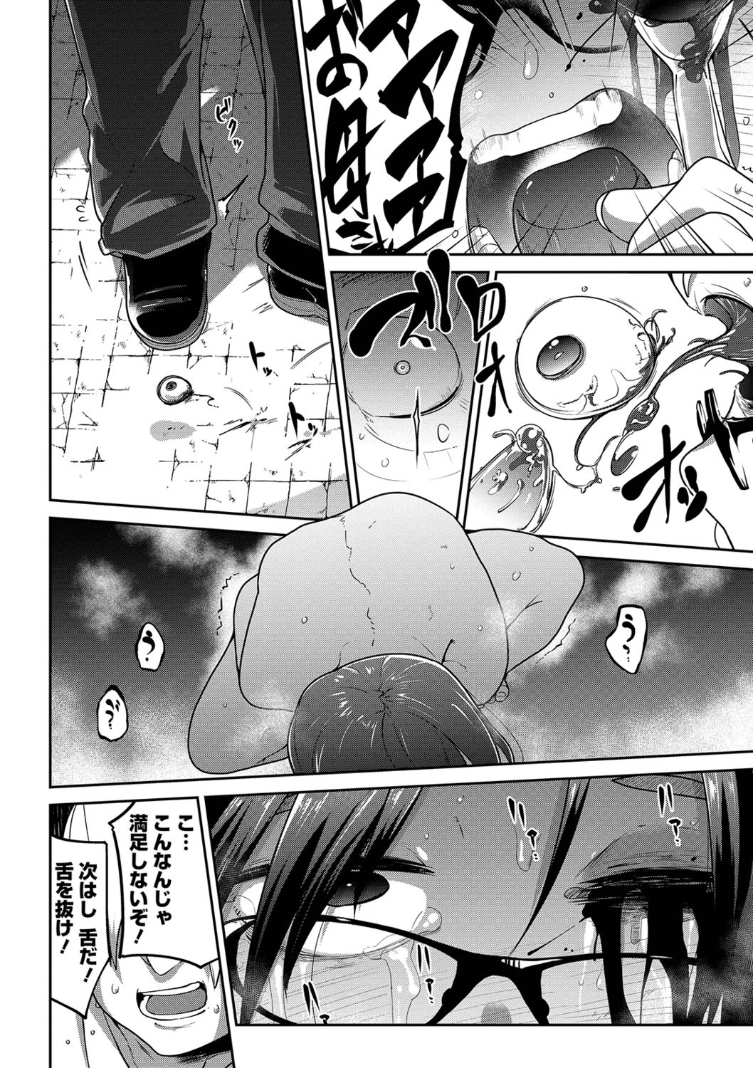 [Anthology] Ryona King Vol. 2 [Digital] page 26 full