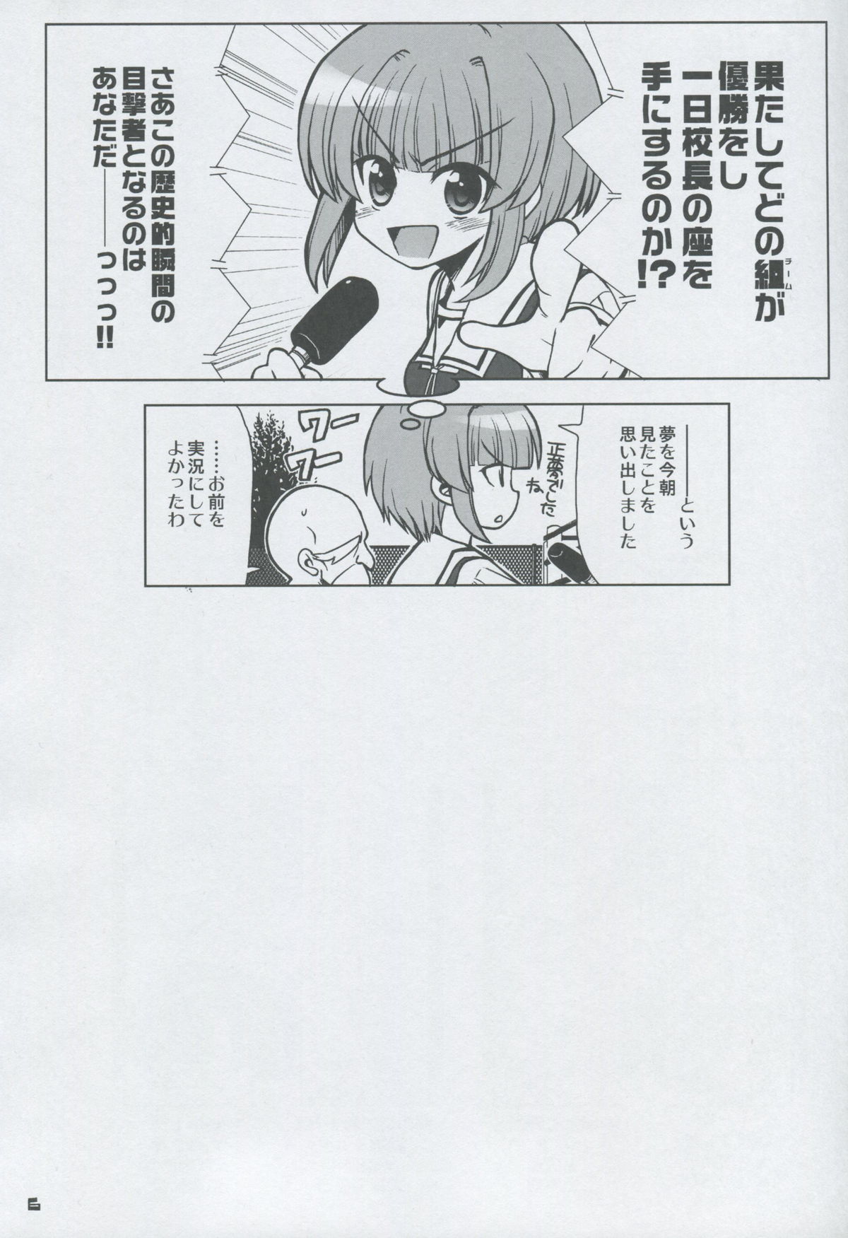 (C75) [Honeysweet Nights (HALO)] Momo Tsuki Monsters 3rd-half (Pani Poni Dash!) page 5 full
