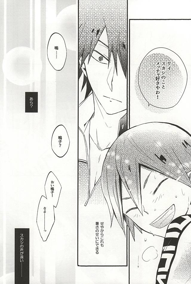 (C88) [SEVENQUEEN (Aimi)] Atsusa no Sei ni Shite Irankoto Suru Koitsu o Dounika Shitekure (Yowamushi Pedal) page 19 full