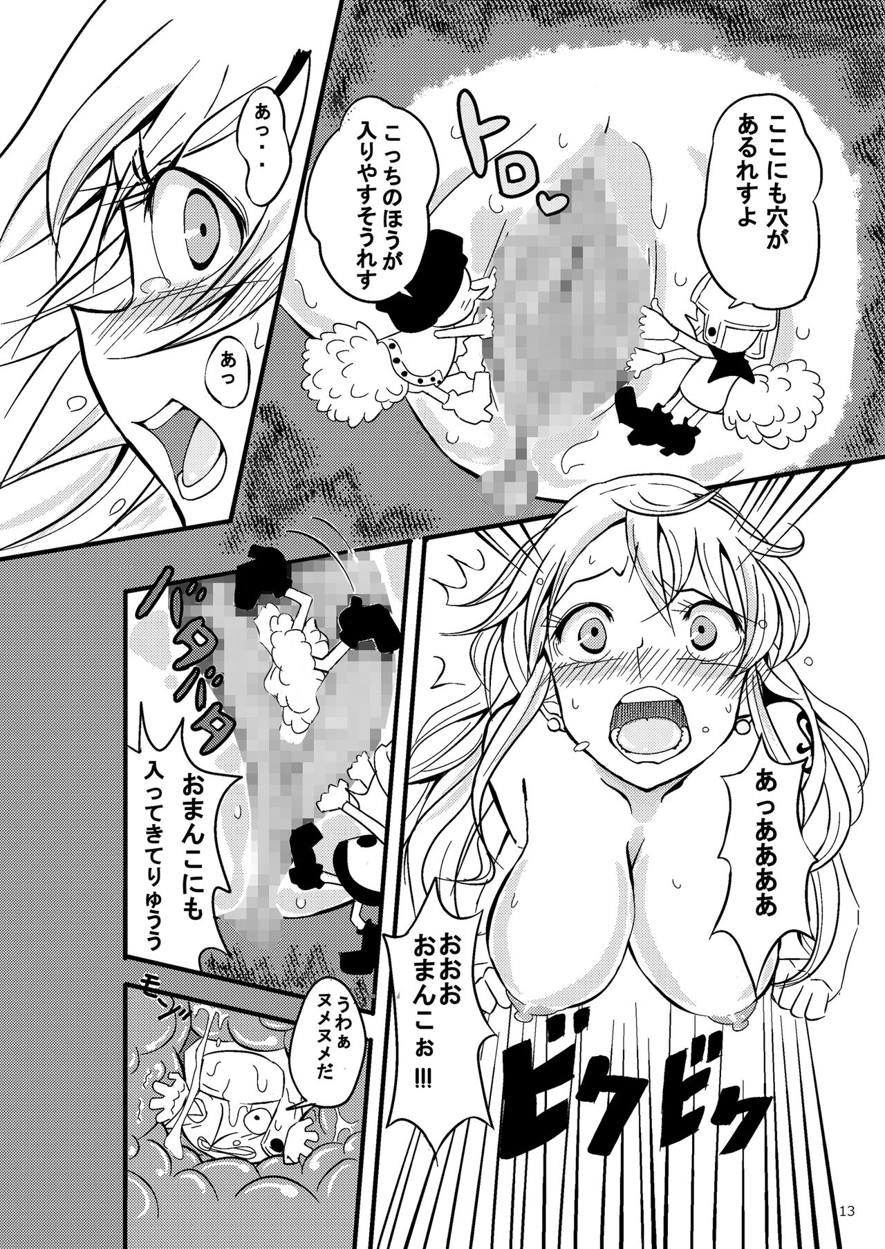 [Pintsize (Vanilla Coke)] Jump Tales 15 Nami CRUSH Chitsu-nai Assatsu Tontatta (One Piece) [Digital] page 13 full