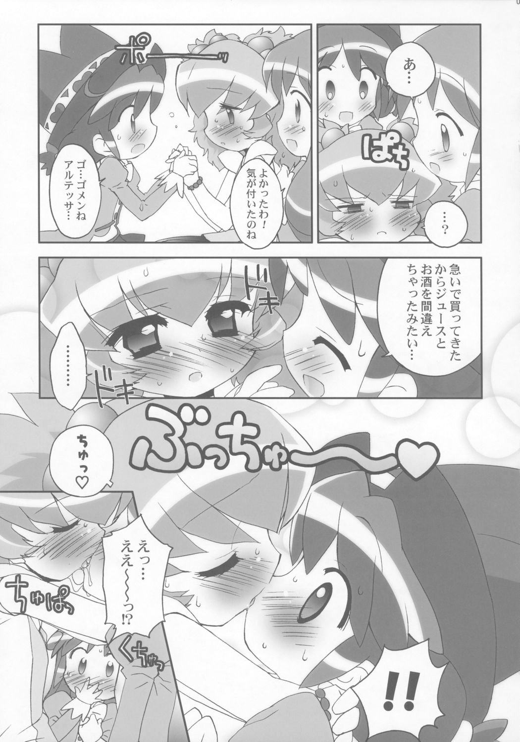 (Princess Festa 2) [Furaipan Daimaou (Chouchin Ankou)] Tsundere Princess (Fushigiboshi no Futagohime) page 6 full