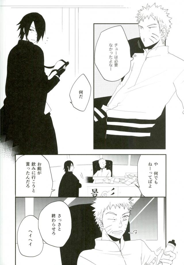 (Ore-tachi Kanari no Tomodachi dakara!) [koritz (Hasuyamada Ren)] Nanadaime no Preference (Naruto) page 13 full