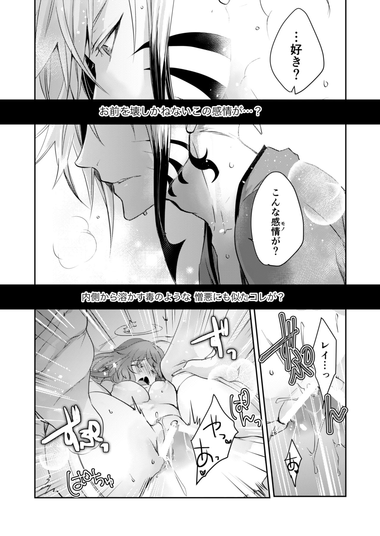 [LS (Mitsuki)] Renai Shikkan (Shironeko Project) [Digital] page 29 full