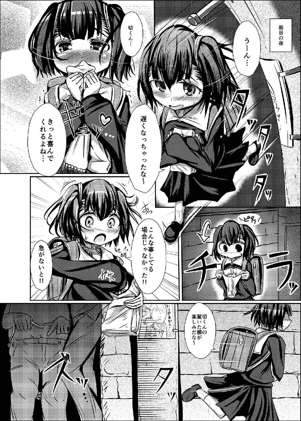 (COMIC1☆7) [Kumo Yashiki (Darren)] Dansai Bunri ga Dekinakata Baai (Dansai Bunri no Crime Edge) page 3 full