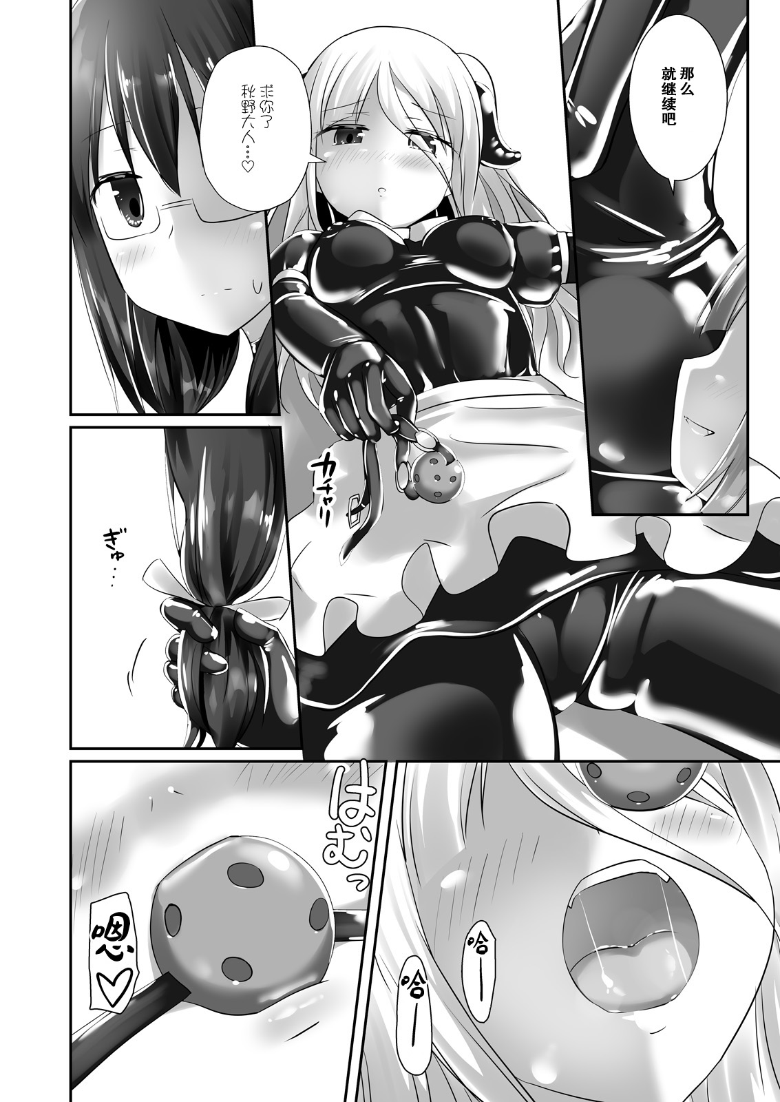 [Cheeseyeast (Naka)] Yumewatari no Mistress night 5 [Chinese] [靴下汉化组] [Digital] page 19 full