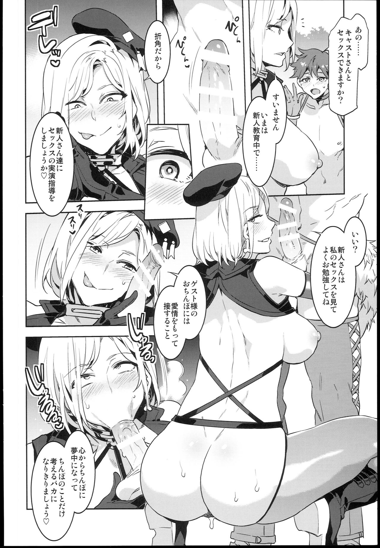 (C93) [Alice no Takarabako (Mizuryu Kei)] Oideyo! Mizuryu Kei Land the 6.5 Bangaihen - Kazoku to Sukebe na Theme Park! page 12 full