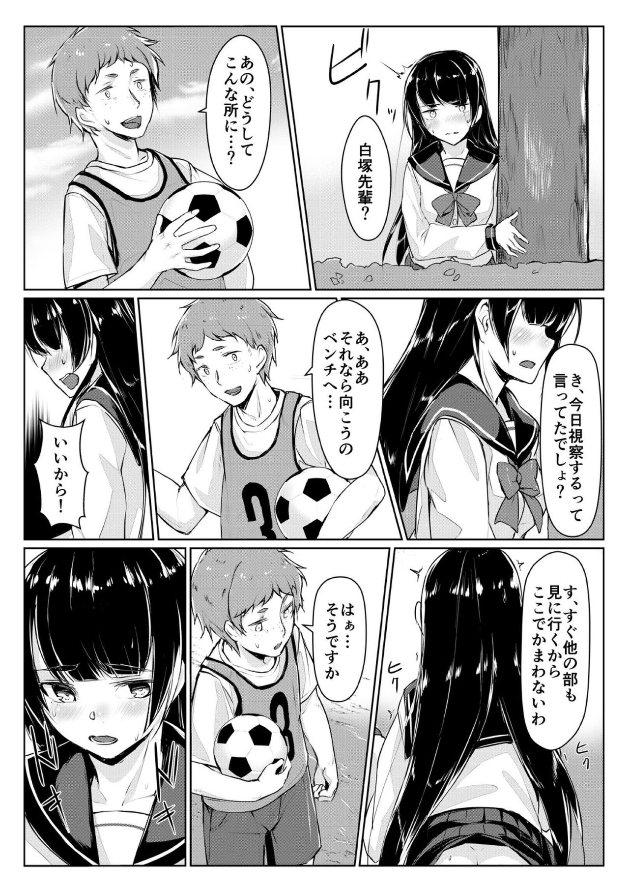 [ryoattoryo] Dosukebe na Seitokaichou o Choukyou Shite yatta ~Minna no Mae de Koukai Onanie!? (2) [Digital] page 3 full
