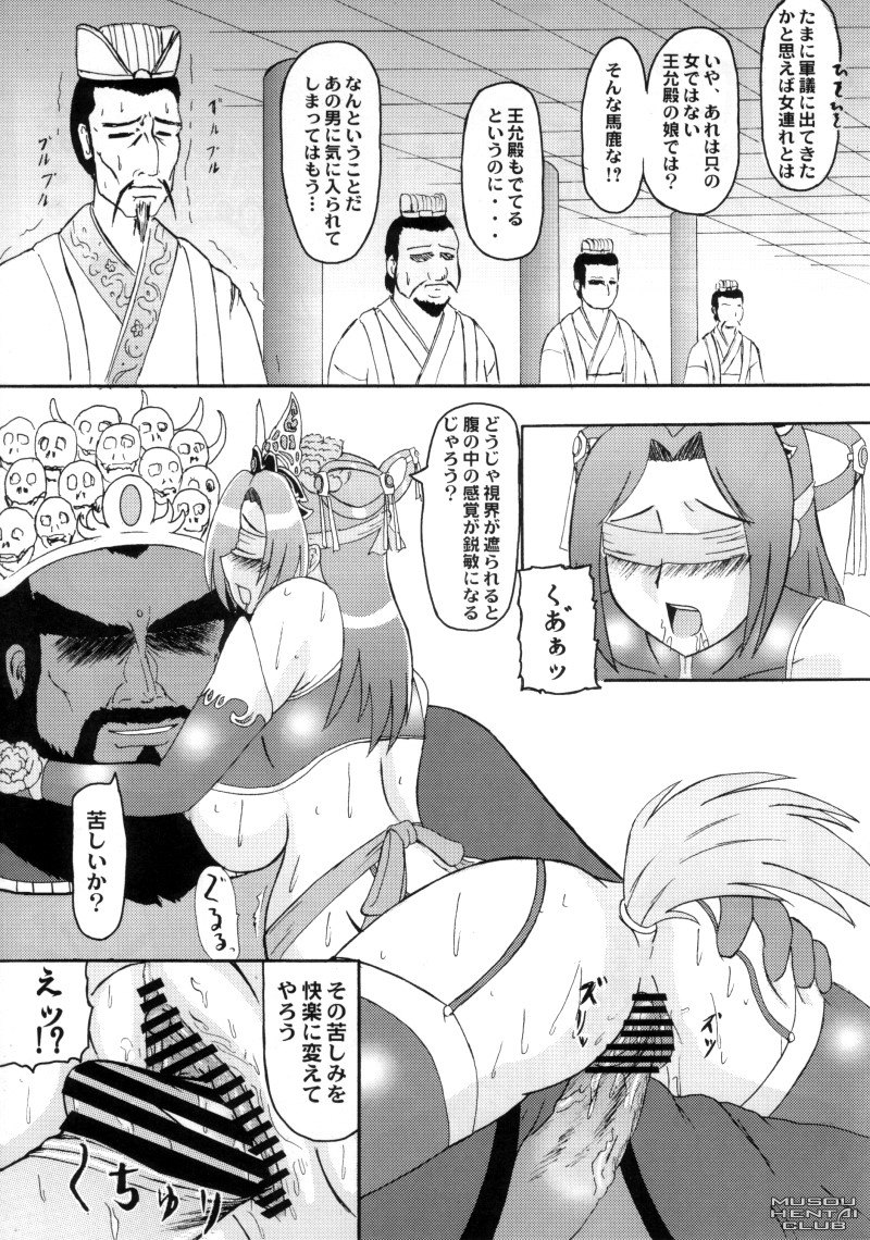 (C73) [Kyoten Heichou (Iwai Takeshi)] Chousen Hai Gatsu (Shin Sangoku Musou) page 4 full