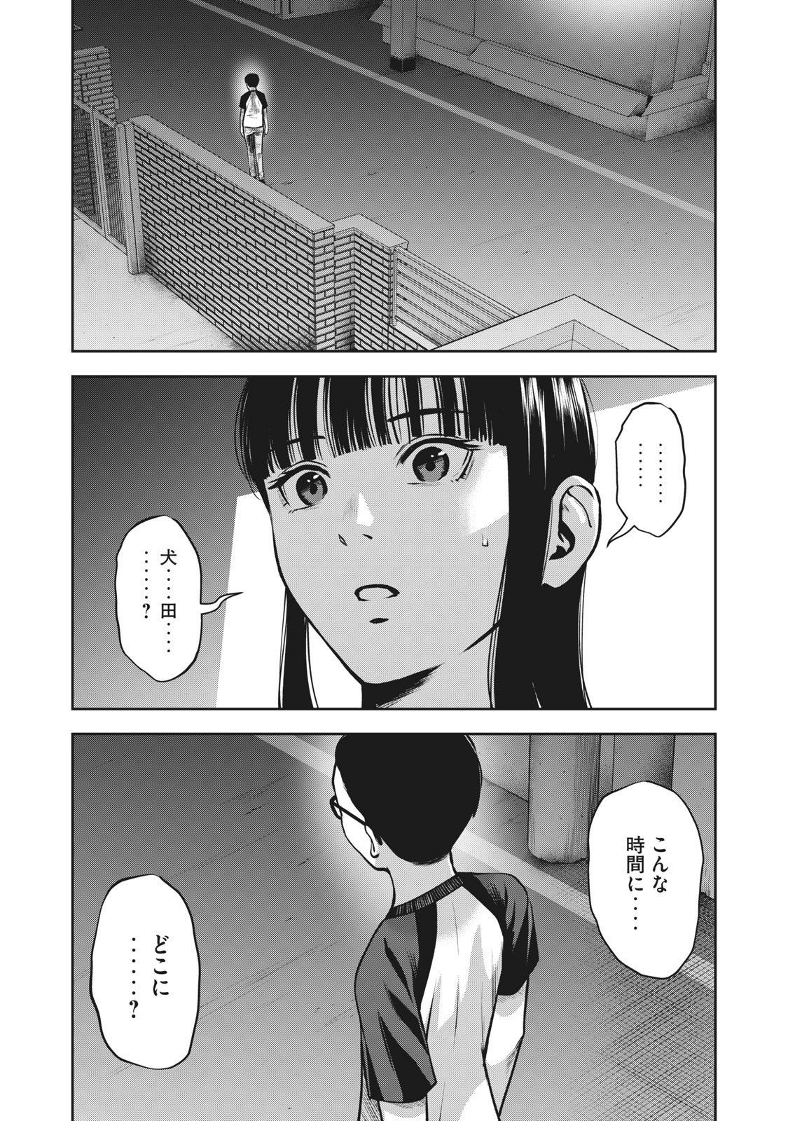 AKAI RINGO - RAW 6 Ch page 21 full