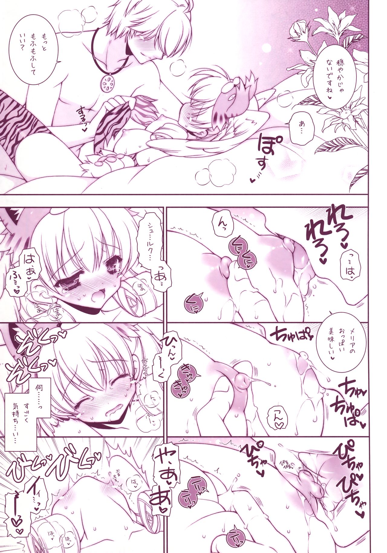 (COMIC1☆6) [Shigunyan (Shigunyan)] Xeno Mofu (Xenoblade) page 6 full