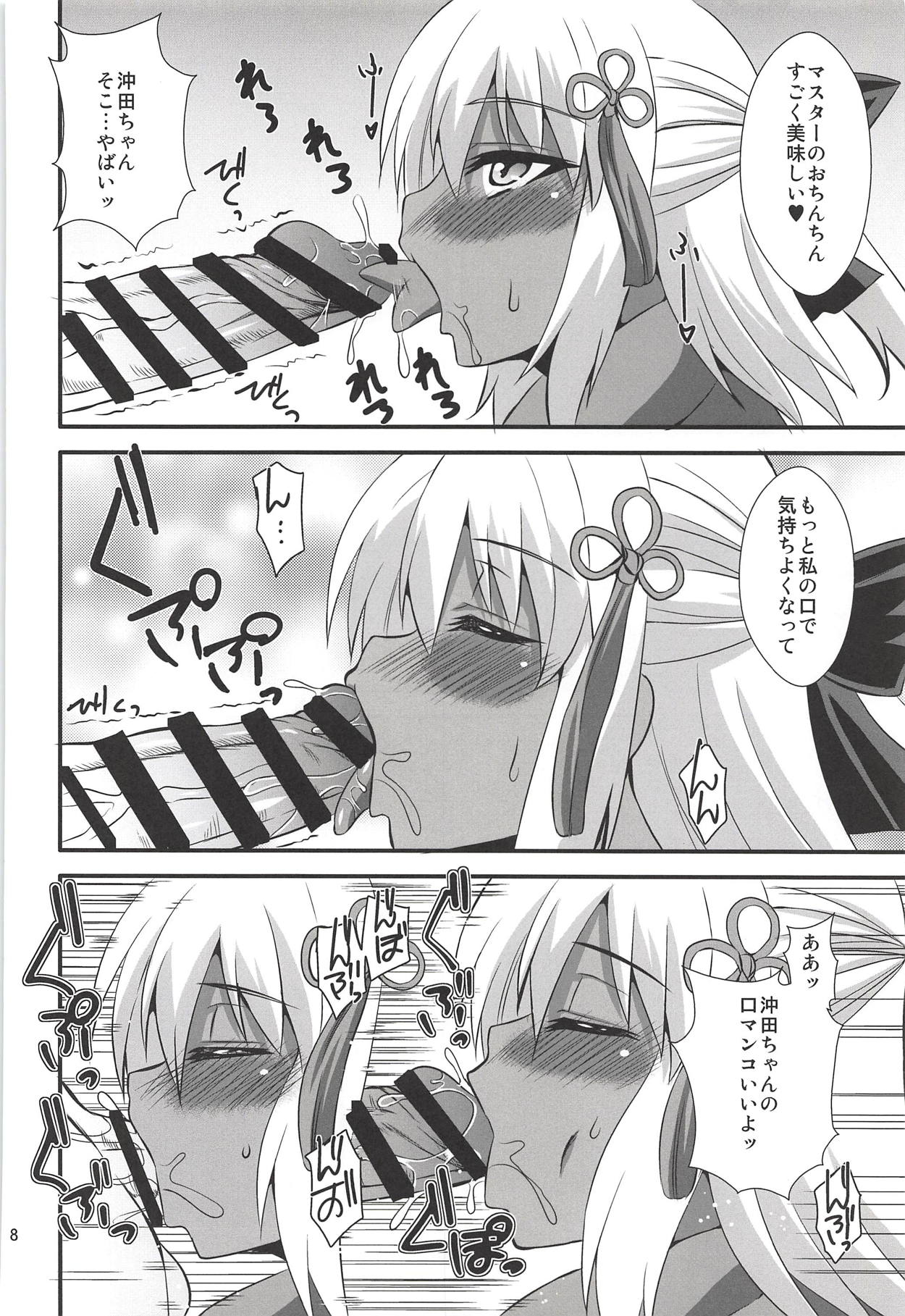 (C94) [Take Out (Zeros)] Title wa... E~to... Nandakke... Wasureta!! Nanka Sugoi Erohon!! (Fate/Grand Order) page 7 full