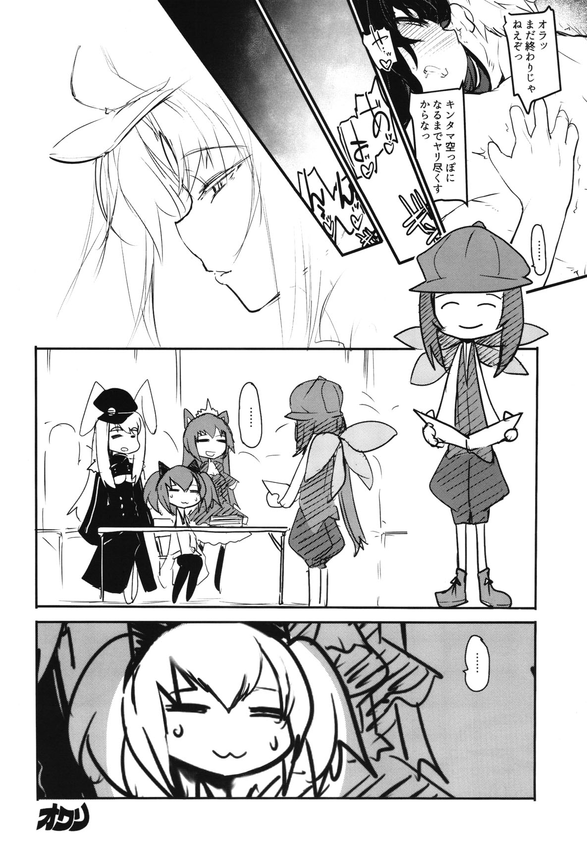 (C96) [Shimofutaketa Zorome (Ahou Miya)] FABRICATION FLAVOR (SENGOKU COLLECTION) page 23 full