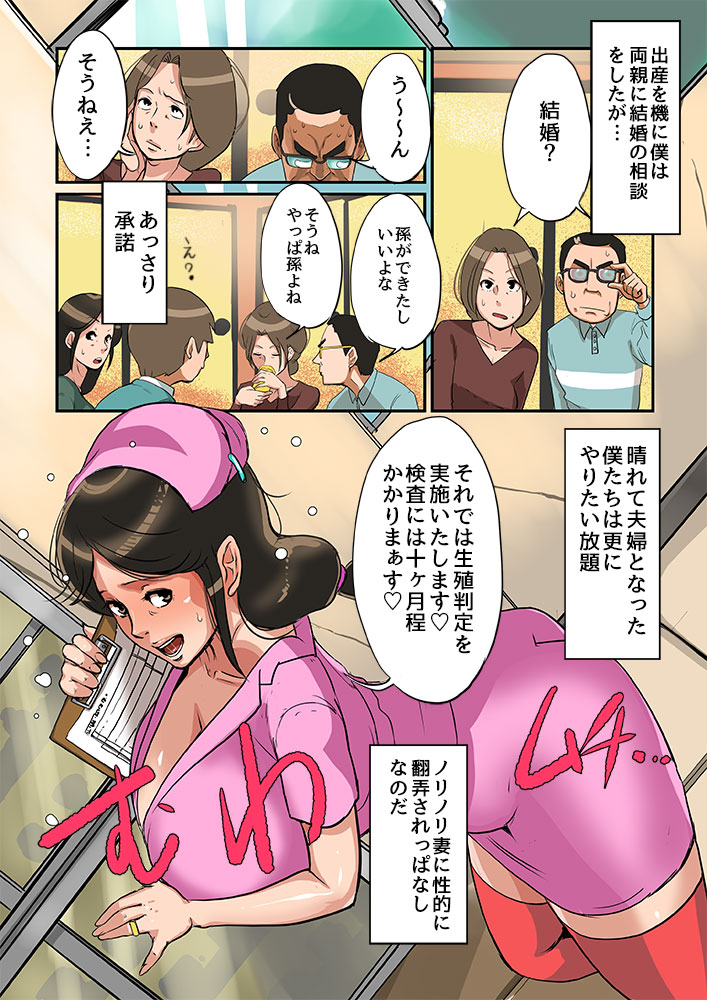 [Mokuzou Zabuton (Mokuzou)] Kodomo ga Hoshii Oba-san o Musekinin ni Haramaseru. page 33 full