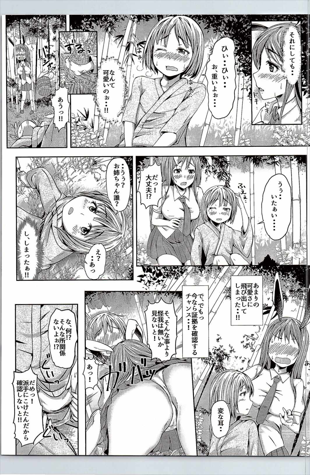 (C90) [Inaka no Yasaiya (Hubrael)] Shigan no Kioku (Touhou Project) page 7 full