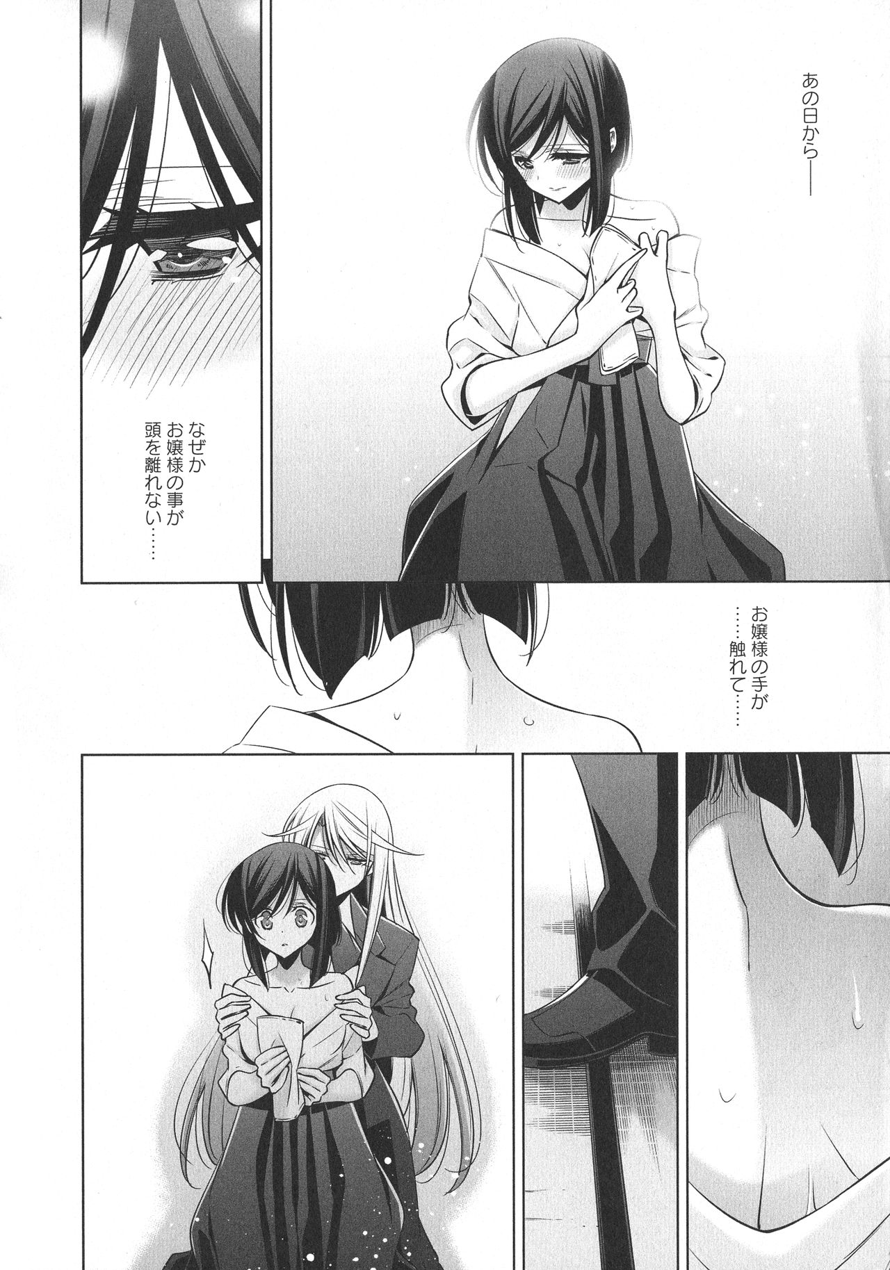 [Anthology] L -Ladies & Girls Love- 09 page 39 full
