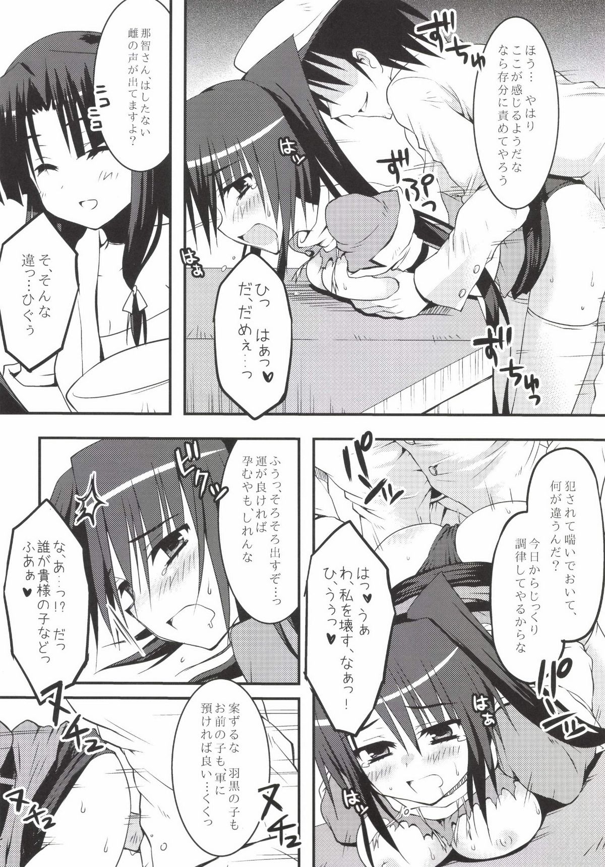 [Crea-Holic (Toshihiro)] Juujun Kyouikuron (Kantai Collection -KanColle-) [Digital] page 25 full