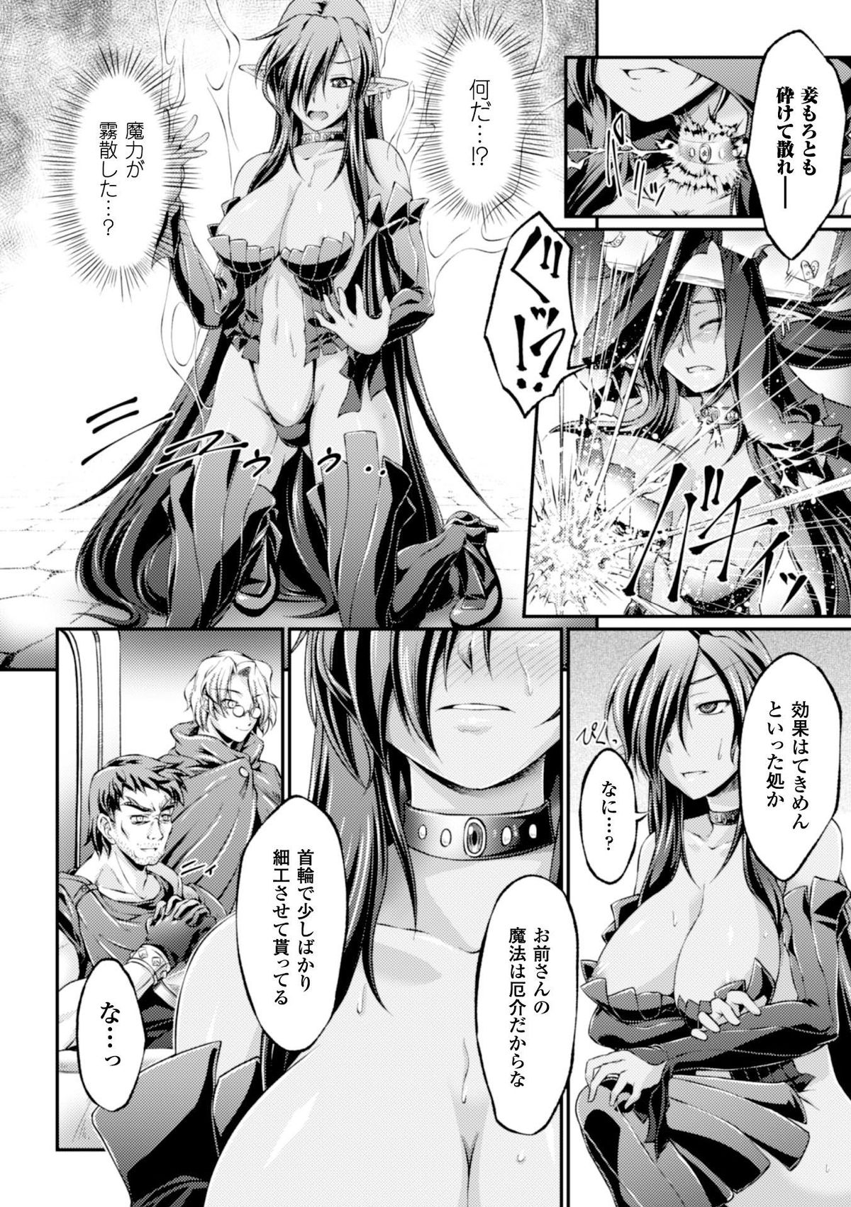 [Anthology] Heroine Pinch Vol.2 [Digital] page 30 full