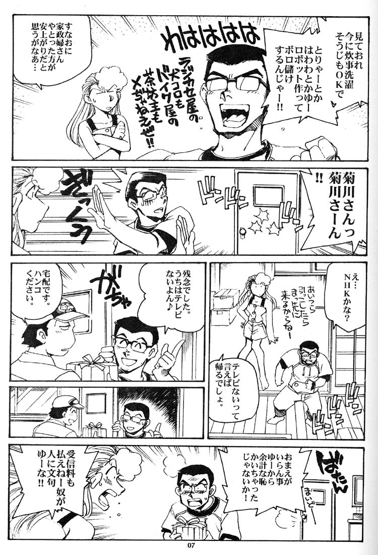 [Okinawa Taieki Gunjinkai (Yasunaga Kouichirou)] Hand Maid Fuhai (Hand Maid May) page 6 full