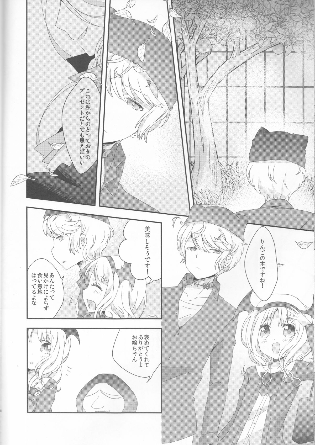 (Love ♥ Collection 2015) [Momiya (Momi)] Kimi wa Kanbi na Ore no Joou (DIABOLIK LOVERS) page 8 full