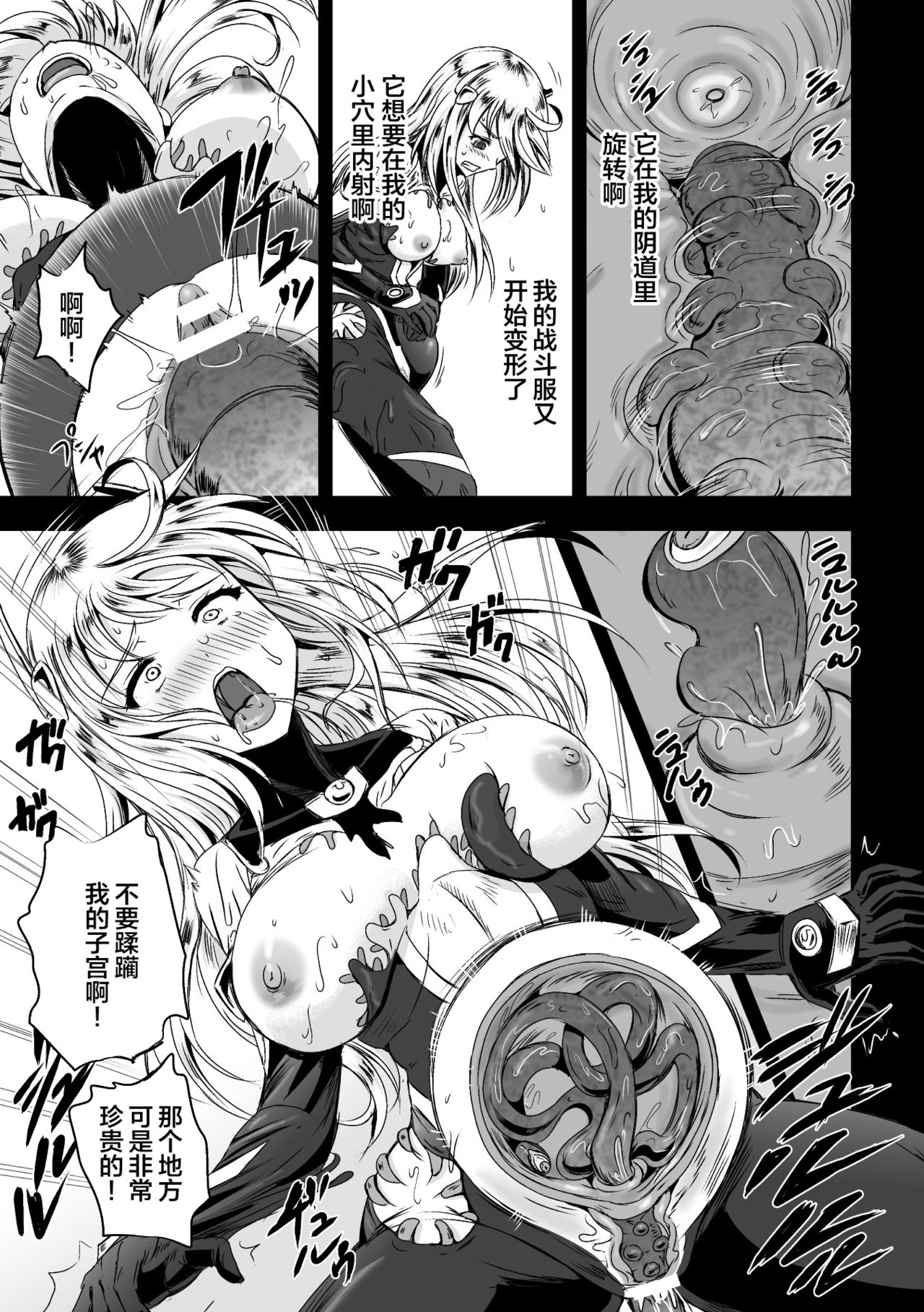 [Kanno Takashi] Ancelewd Heart (2D Comic Magazine Shokushu Yoroi ni Zenshin o Okasare Mugen Zecchou! Vol. 5) [Chinese] [村长x不咕鸟联合汉化] [Digital] page 16 full