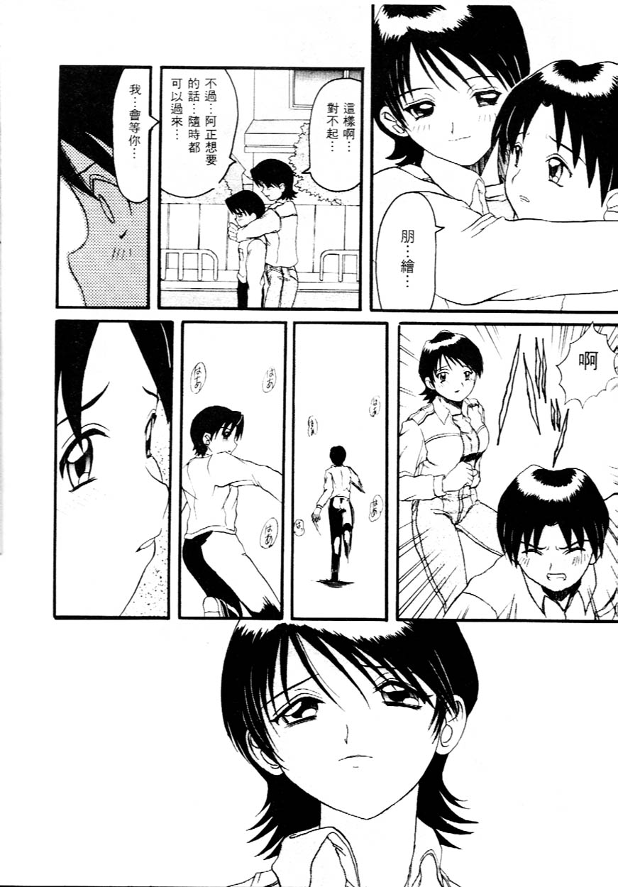 [Hirokawa Kouichirou] Deep Trip | 銷魂之旅 [Chinese] page 35 full