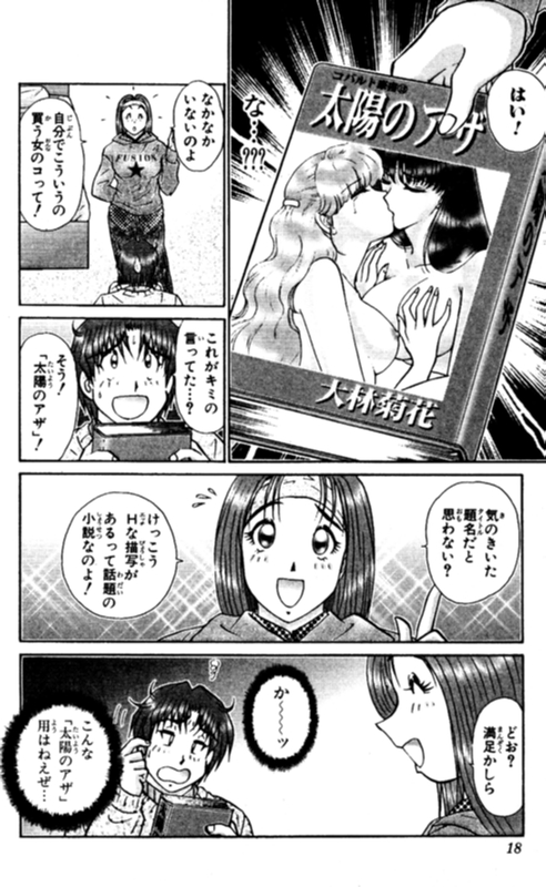 Shocking Boy EX vol 2 page 18 full