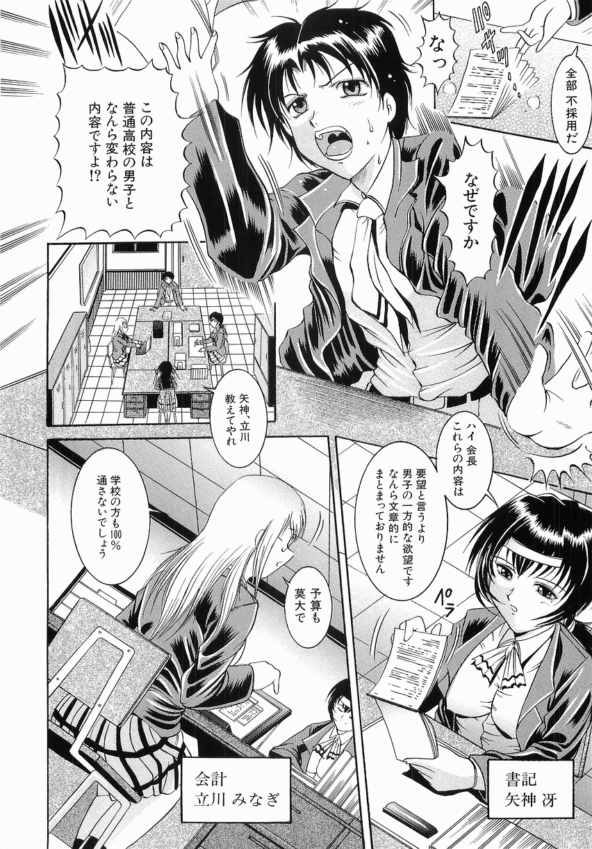 [Naaga] Fukujuu no Houkago page 14 full