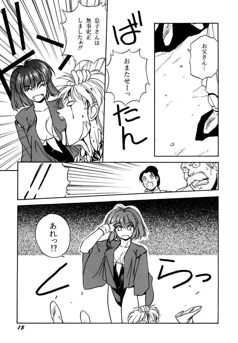 [Orikura Makoto] Rairai Youma Kitan L page 19 full