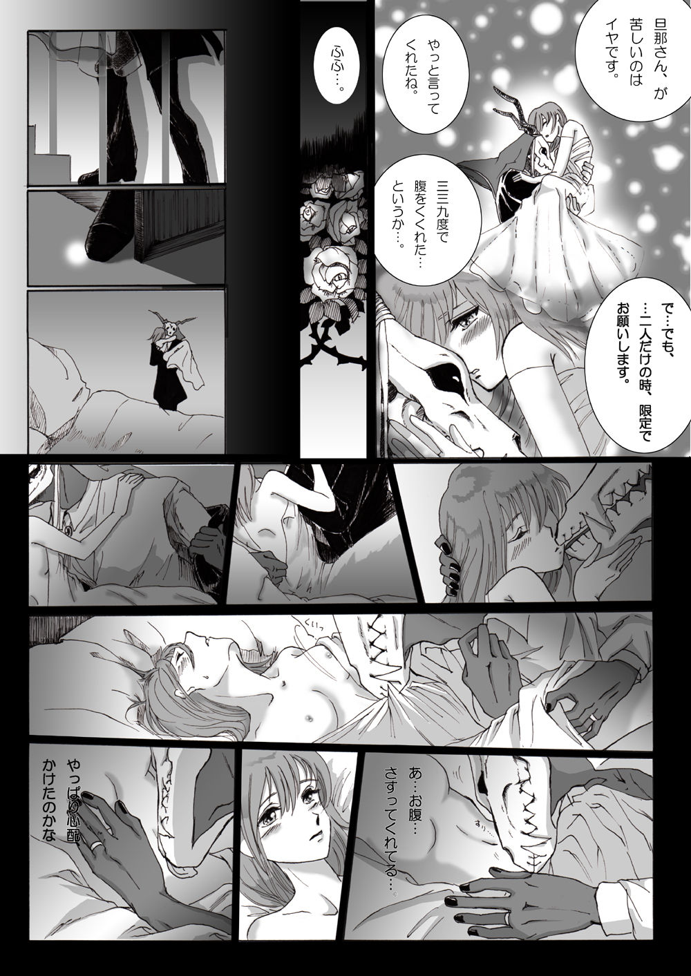 [momo] Nectar and his robbin are... (Mahoutsukai no Yome) page 14 full