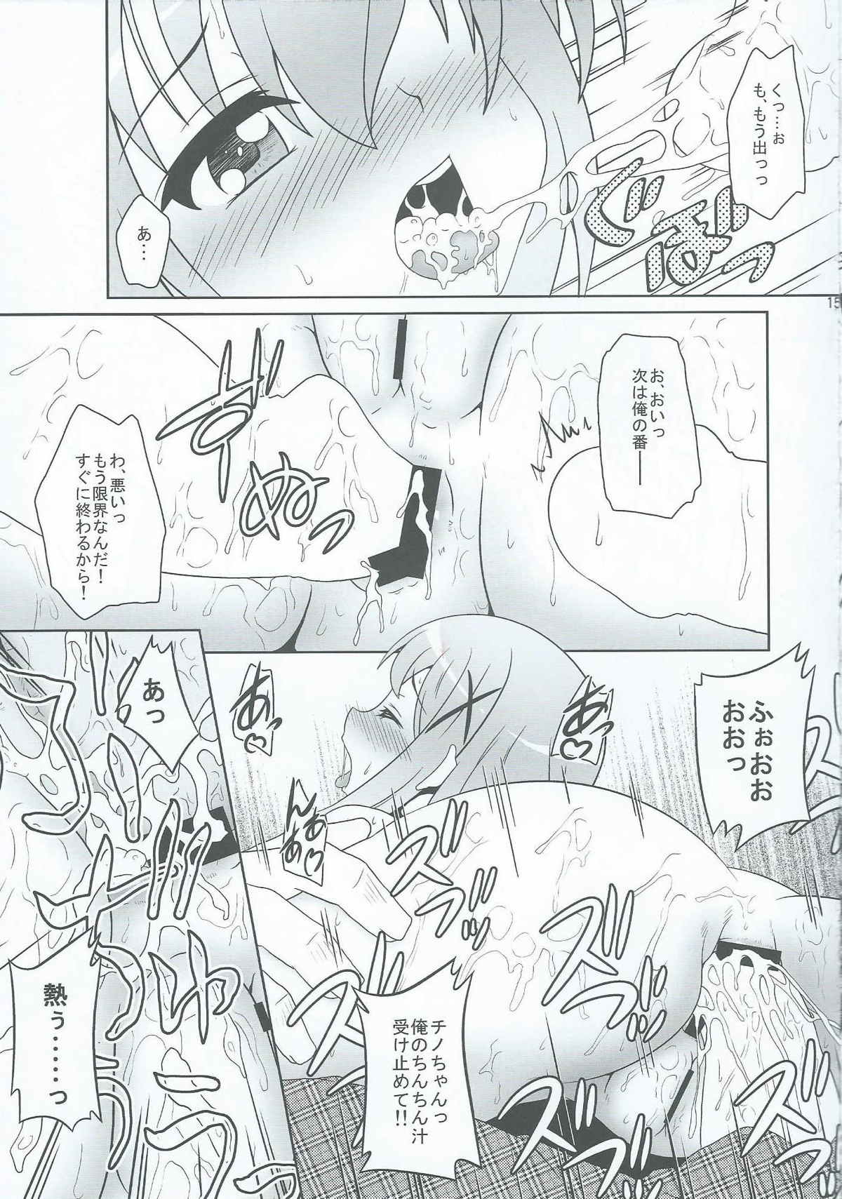 (C86) [Kamepotel (Izuki Jirou)] Gochuumontte Watashi desu ka!? (Gochuumon wa Usagi desu ka?) page 15 full