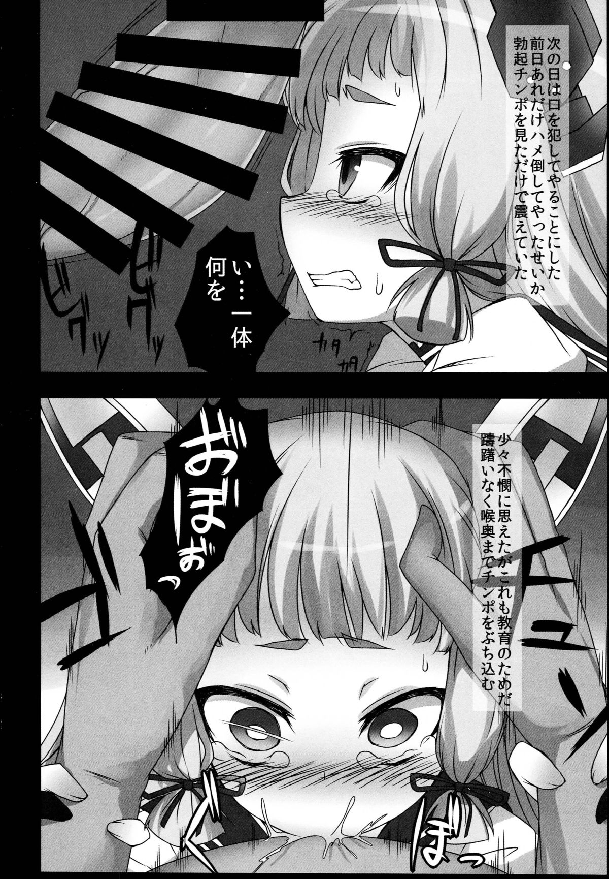 (C85) [Spicy Loves Heaven (Kamita)] Murakumo wa Gouchin Shimashita. (Kantai Collection) page 5 full