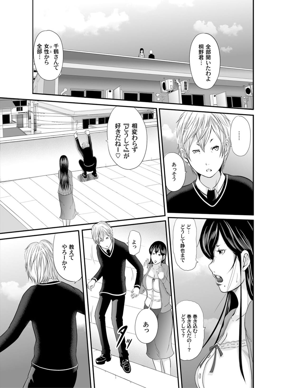 COMIC Magnum X Vol. 13 [Digital] page 4 full