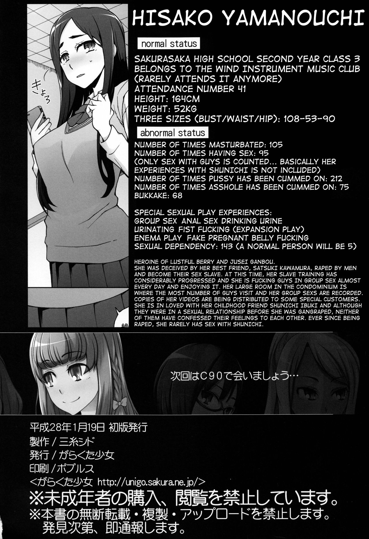 [Garakuta Shoujo (Miito Shido)] Lustful Flowers Toumei na Kanojo wa, Yoru ni Saku Hana. [English] [shakuganexa] page 36 full
