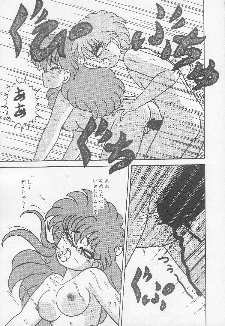 (C46) [Tokimigumi (Various)] T.Crusher.ARIES (Akazukin Cha Cha) page 20 full